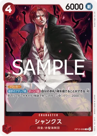 Shanks (OP12-008) — Legacy of the Master (OP12)