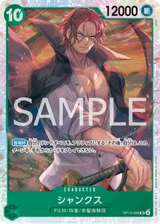 Shanks (OP13-028) — Carrying on His Will (OP13)