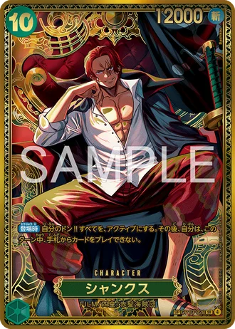 Shanks (OP13-028) (Alternative Art 2) — The World's Strongest Warriors (OP17)