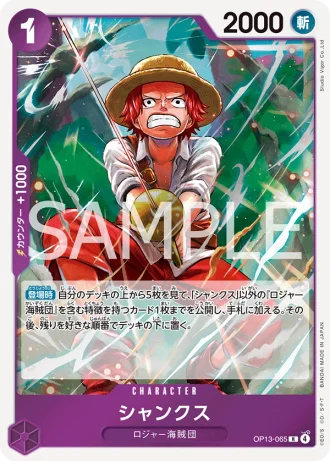Shanks (OP13-065) — Carrying on His Will (OP13)