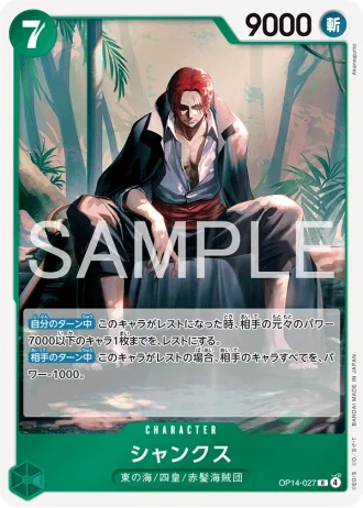 Shanks (OP14-027) — The Azure Sea’s Seven (OP14)