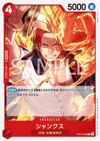 Shanks (OP16-006) — The Time of Battle (OP16)