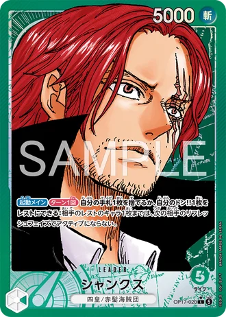 Shanks (OP17-020) (Alternative Art) — The World's Strongest Warriors (OP17)