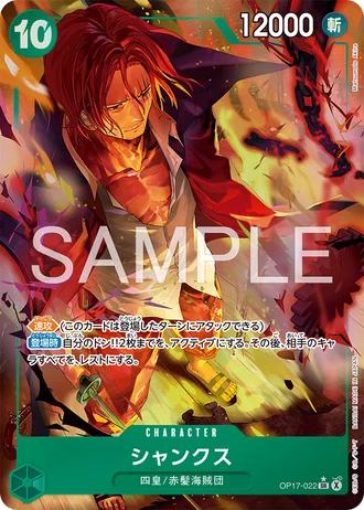 Shanks (OP17-022) (Alternative Art) — The World's Strongest Warriors (OP17)