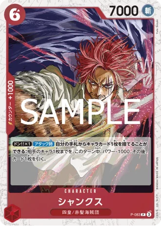 Shanks (P-083) — ONE PIECE CARD THE BEST vol.2 (PRB02)
