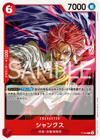 Shanks (P-083) (Reprint) — ONE PIECE CARD THE BEST vol.2 (PRB02)