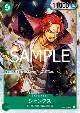 Shanks (ST16-004) — ONE PIECE CARD THE BEST vol.2 (PRB02)