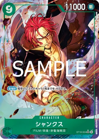 Shanks (ST16-004) (Parallel) — ONE PIECE CARD THE BEST vol.2 (PRB02)