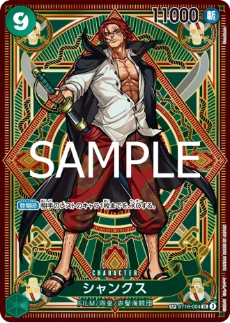 Shanks (ST16-004) (Special Rare) — A Fist of Divine Speed (OP11)