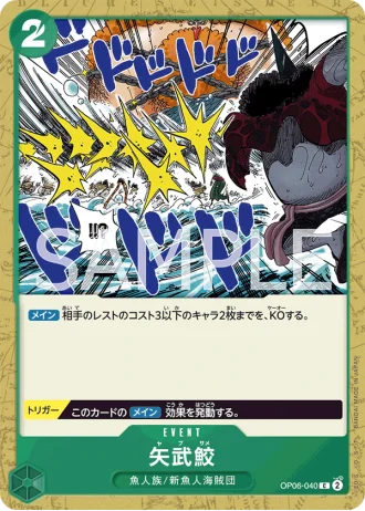 Shark Arrows (OP06-040) — Wings of the Captain (OP06)
