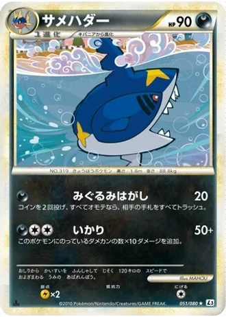 Sharpedo #51 — Clash at the Summit