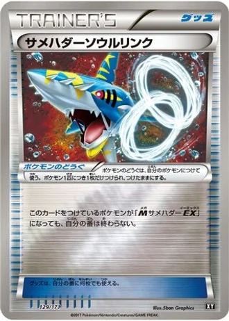Sharpedo Spirit Link #129 — The Best of XY