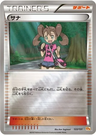 Shauna #122/131 — Premium Champion Pack