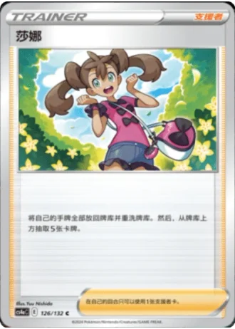 Shauna #126/132 — Polychromatic Gathering - Friend
