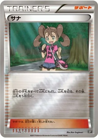 Shauna #146 — The Best of XY