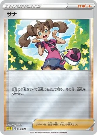 Shauna #15 — Zeraora VSTAR & VMAX High-Class Deck