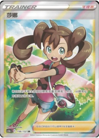 Shauna #156/132 — Polychromatic Gathering - Friend