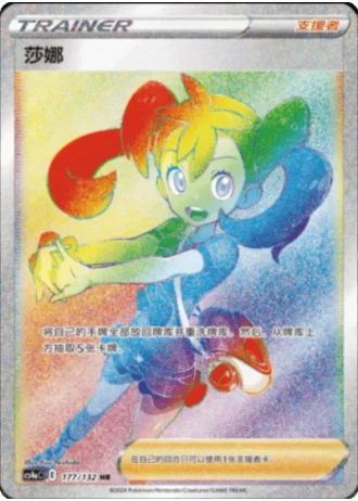 Shauna #177/132 — Polychromatic Gathering - Friend