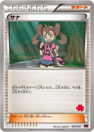 Shauna #20 — Emboar-EX vs Togekiss-EX Deck Kit