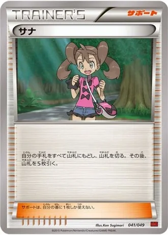 Shauna #41/49 — M Master Deck Build Box Power Style