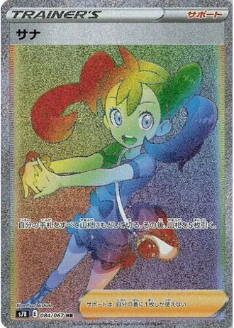Shauna #84 — Blue Sky Stream