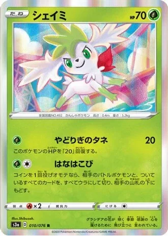 Shaymin #10 — Legendary Heartbeat