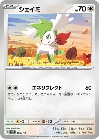Shaymin #105 — Generations Starter Decks
