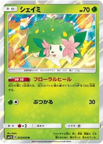 Shaymin #13 — Fairy Rise