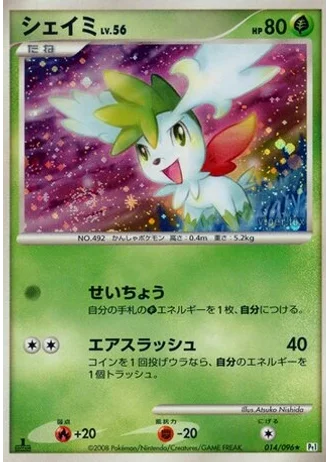Shaymin #14 — Galactic's Conquest