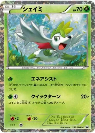 Shaymin #233/BW-P — Black & White Promos