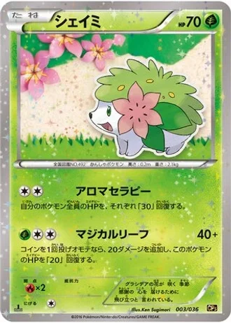 Shaymin #3 — Mythical & Legendary Dream Shine Collection