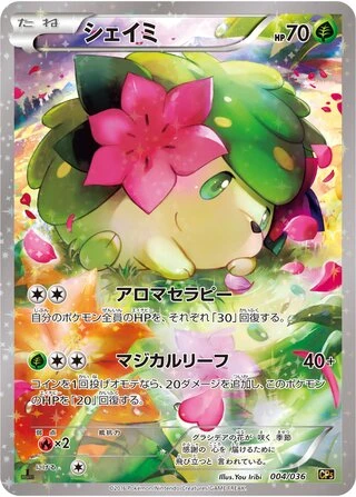 Shaymin #4 — Mythical & Legendary Dream Shine Collection
