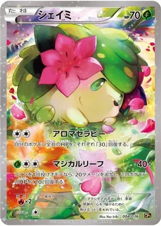 Shaymin #4 — Mythical & Legendary Dream Shine Collection