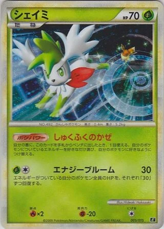 Shaymin #5 — Leafeon vs Metagross Expert Deck (Leafeon)