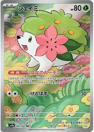 Shaymin #66/63 — Heat Wave Arena