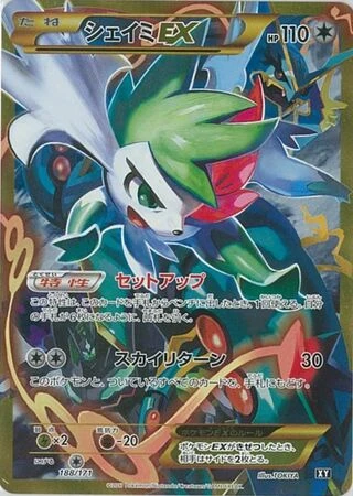 Shaymin EX #188 — The Best of XY