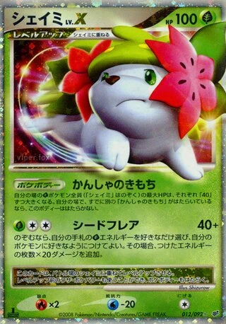 Shaymin LV.X #12 — Intense Fight in the Destroyed Sky