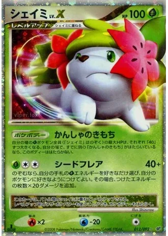 Shaymin LV.X #12 — Intense Fight in the Destroyed Sky