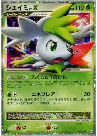 Shaymin LV.X (1st Edition) #15/96 — Galactic's Conquest (1st Edition)