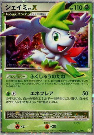 Shaymin LV.X #3 — Collection Pack (Shaymin LV.X)