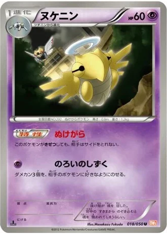 Shedinja #18 — Dragon Blade