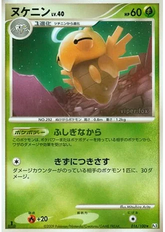 Shedinja (1st Edition) #16/100 — Beat of the Frontier (1st Edition)