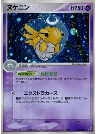 Shedinja (1st Edition) #38/82 — Clash of the Blue Sky (1st Edition)