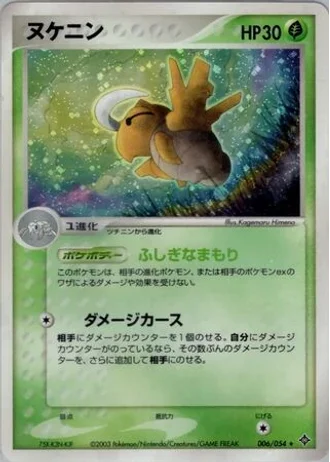 Shedinja (1st Edition) #6/54 — Rulers of the Heavens (1st Edition)