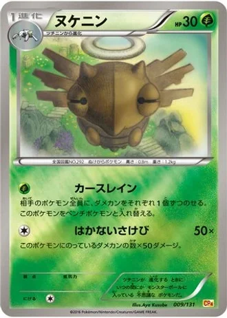 Shedinja #9 — Premium Champion Pack