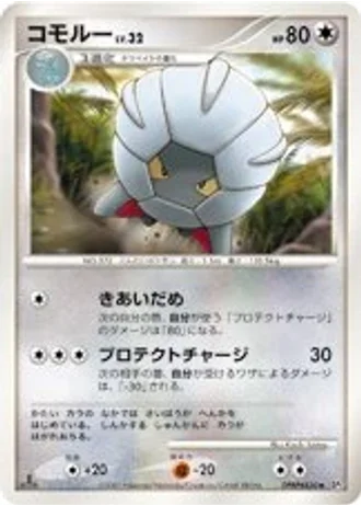 Shelgon — Shining Darkness
