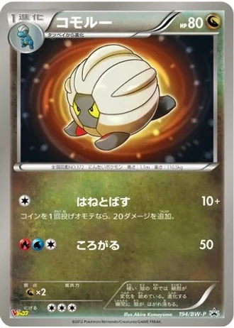 Shelgon #194/BW-P — Black & White Promos