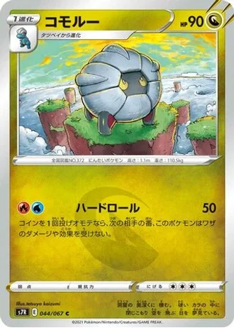 Shelgon #44 — Blue Sky Stream