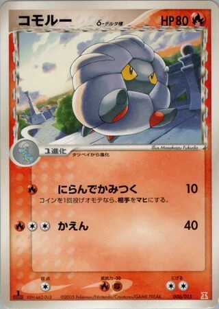 Shelgon #6 — Holon Research Tower: Fire Quarter Deck
