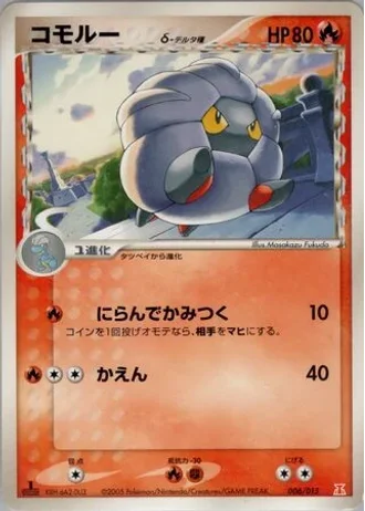 Shelgon #6/15 — Holon Research Tower: Fire Quarter Deck